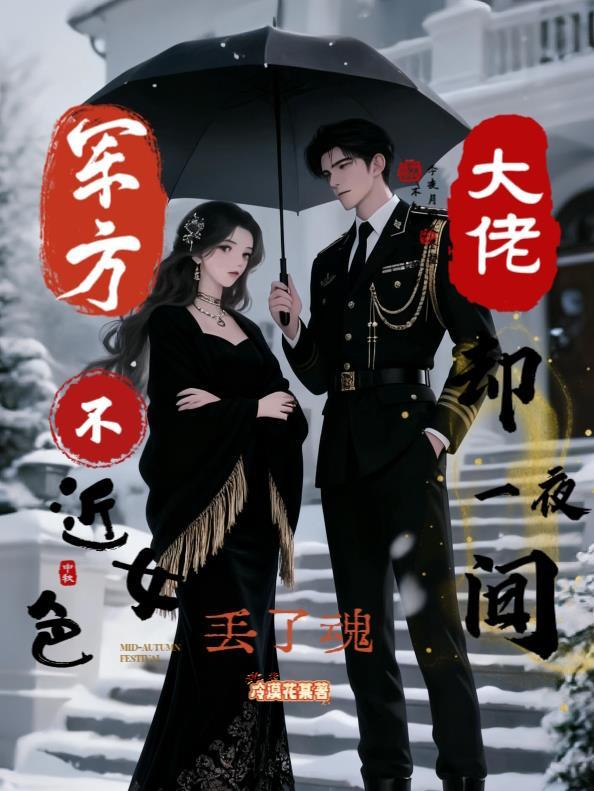 完美：悟性逆天，柳神协助