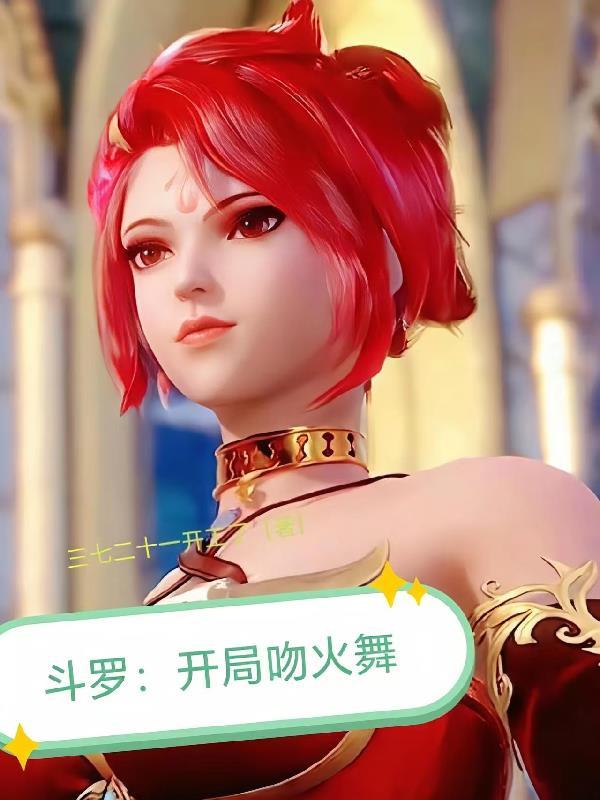 不死武神