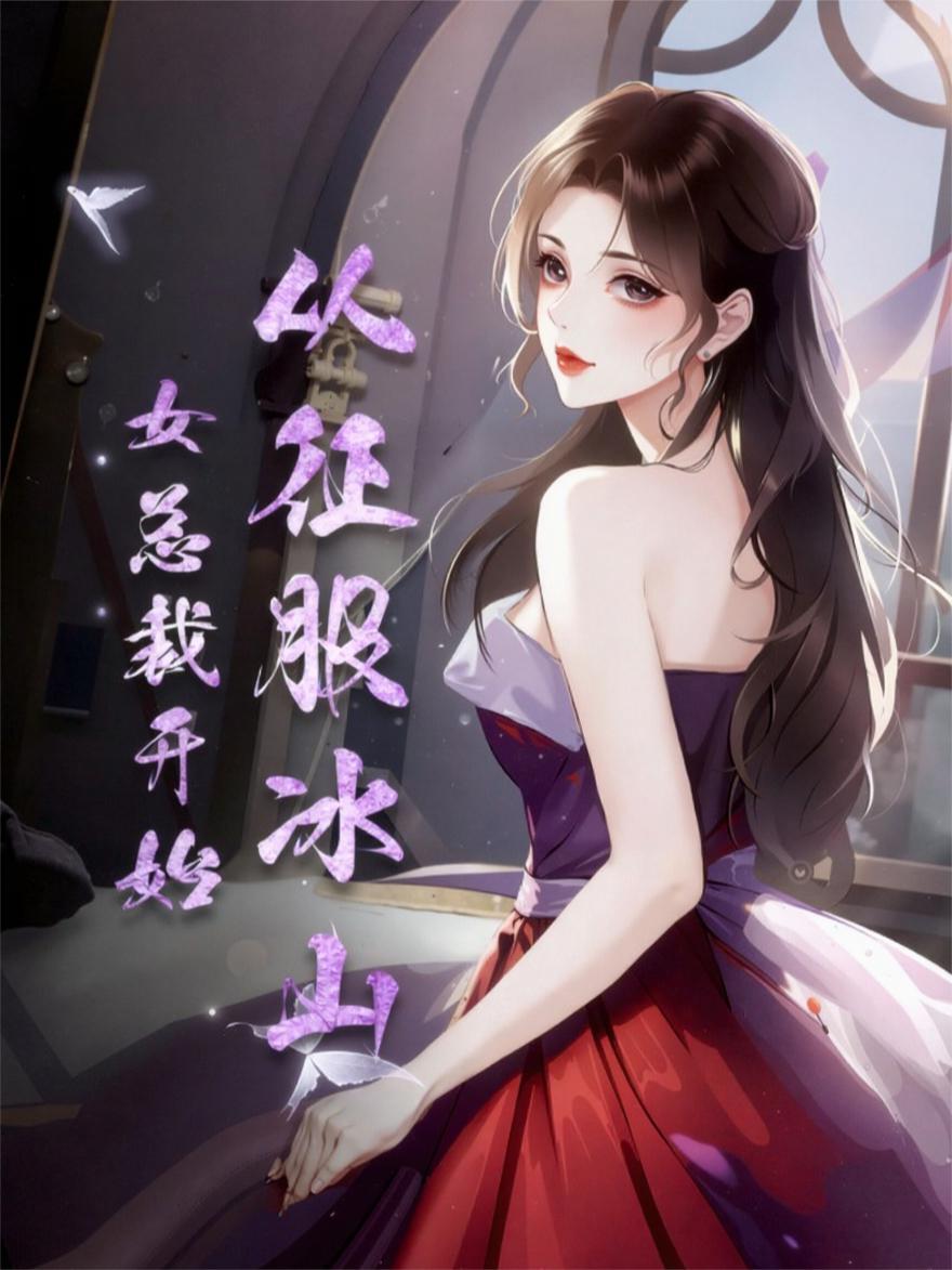 志怪：钟馗在上