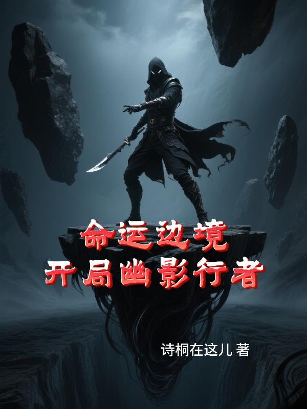 你就犟吧,这次她不哄了
