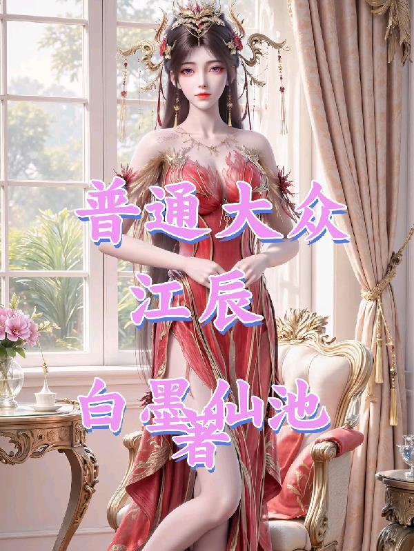 主角光环培养系统