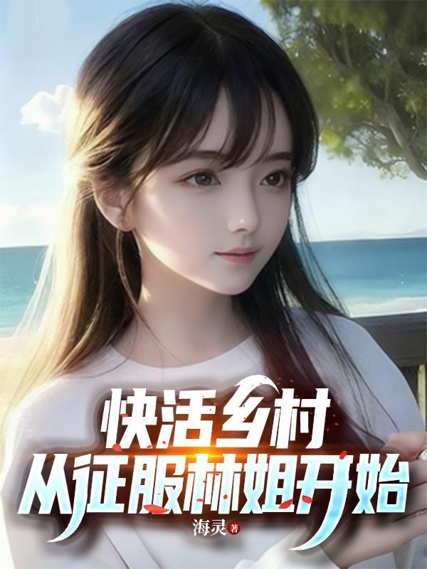 维度创世神