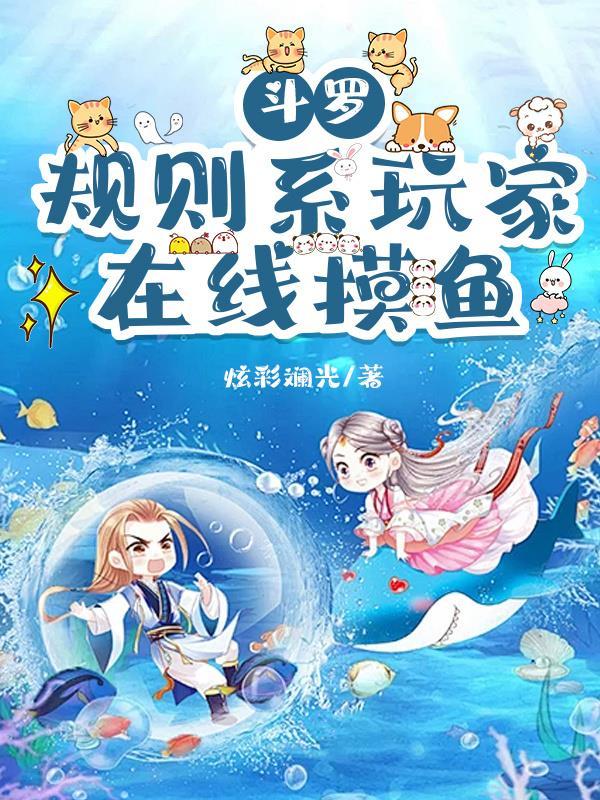 种田游戏成真后，我靠搬运物资成了两界团宠