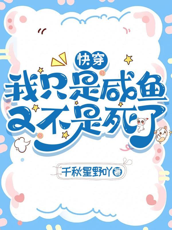 校园出现僵尸