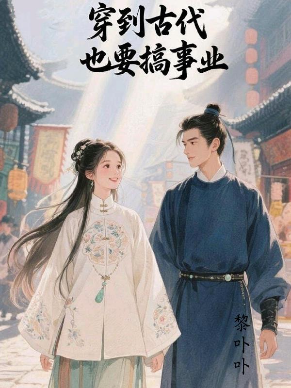 从太吾开始的游戏世界之旅