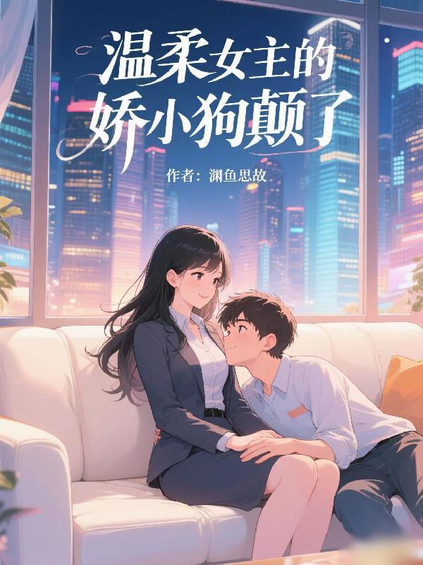 来到原始社会