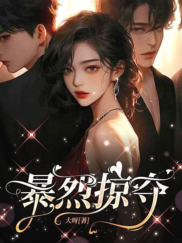 苏铭是哪本里主人公