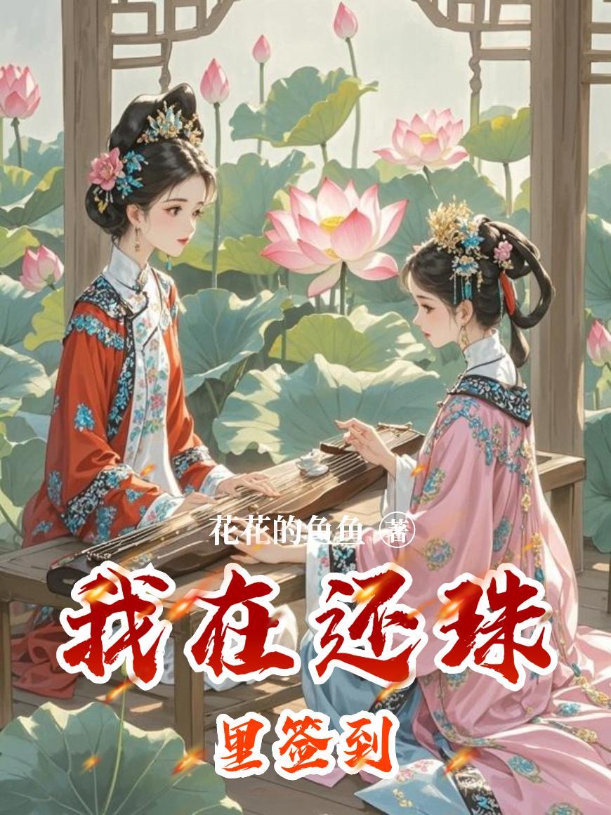 我真不想做名人