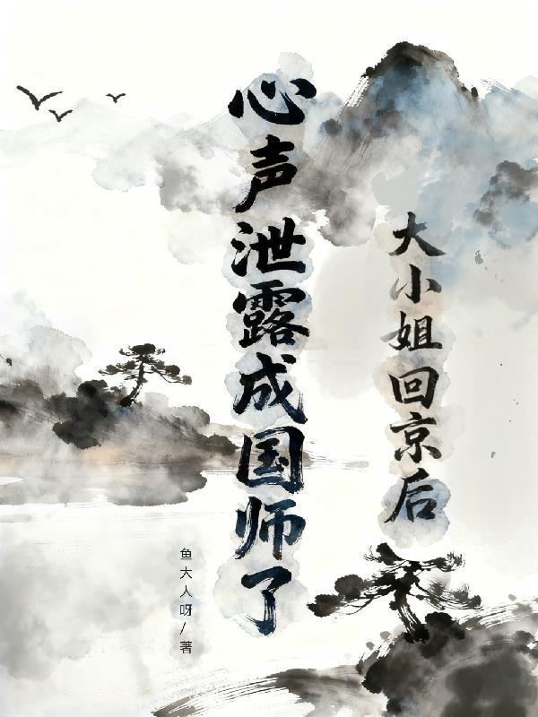 不良之年少轻狂2重回北园大结局