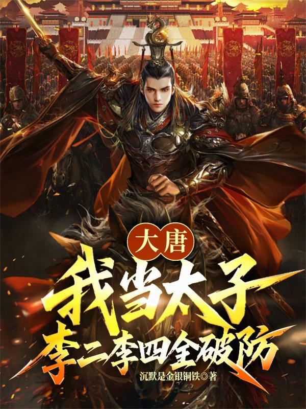 渣男骗我丁克，我转身嫁他小叔掌家门