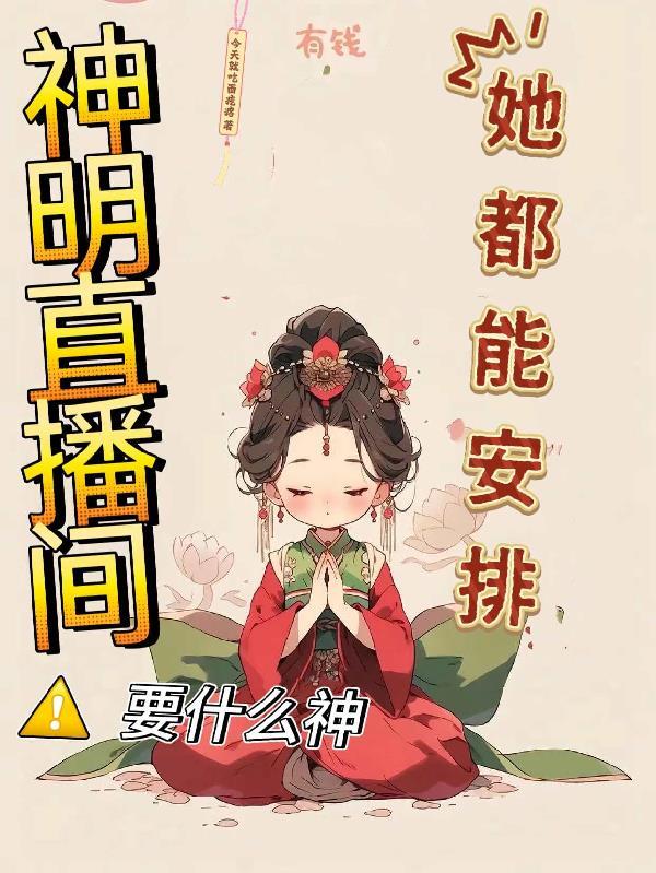 十年不圆房，重生后我拒娶权妻