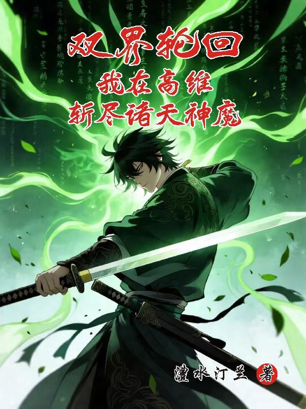 诸天之从唐探二开始
