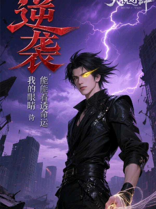 你也要格斗吗？