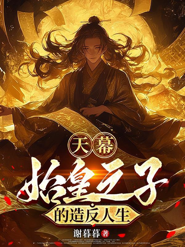 人在港恐，我的妹妹是邪修