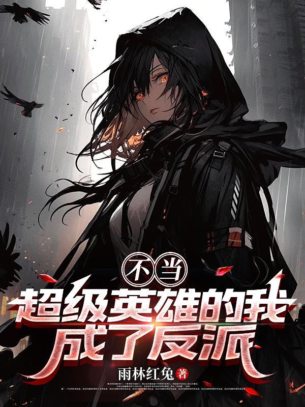 没钱修什么武道！
