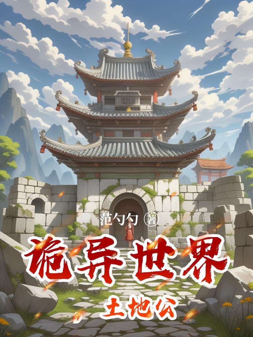 斗罗绝世：霍雨浩双穿龙王传说