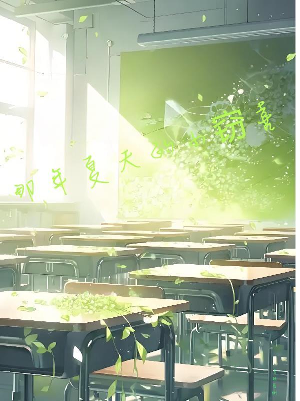 日月同错：开局狗符咒传奇耐劈王