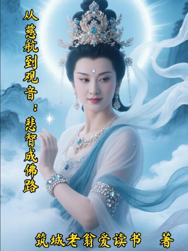 封神：从诸侯世子开始