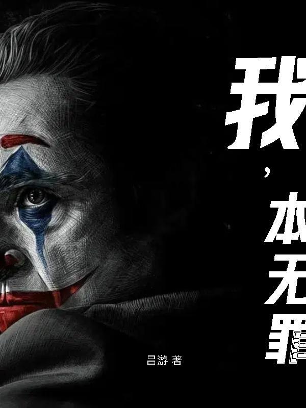 糟糕，闪婚闪到重欲系大佬了！