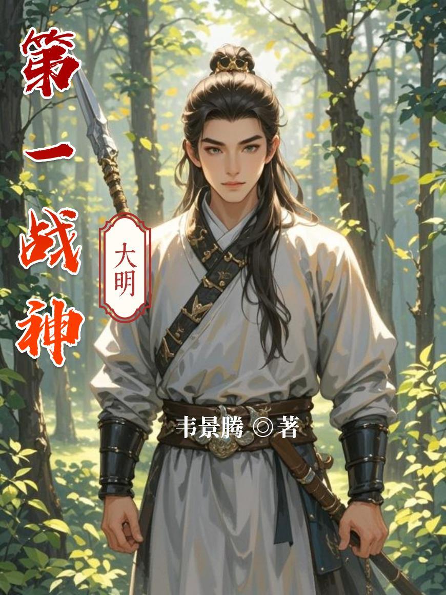 万人嫌却被绑定魅魔系统