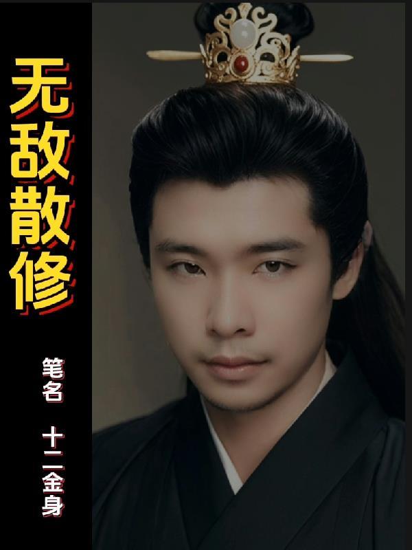 寄宿东京：开局从征服美少妇开始