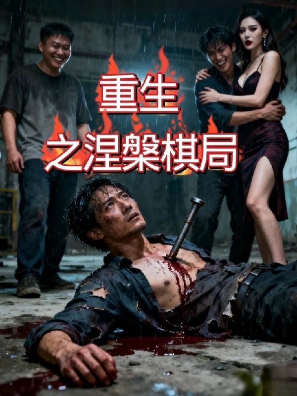 权臣窈窕