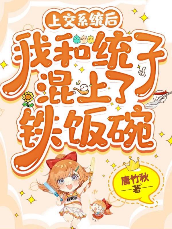 前夫还跪呢？模子哥他又争又抢上位了