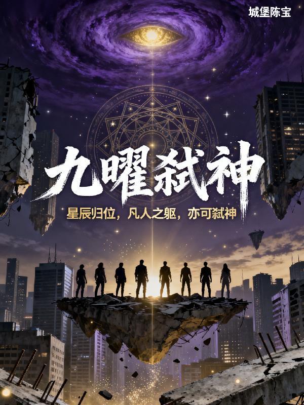 都市之战神归来