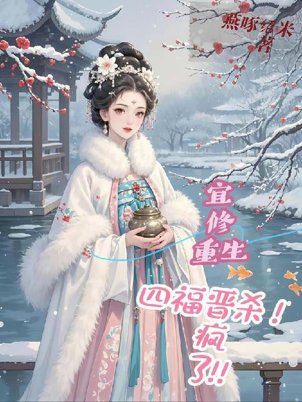穿八零，带球跑，高冷军少红眼找