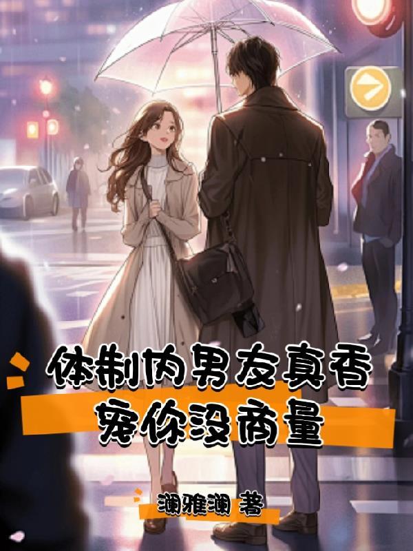 离婚即重生，玄学大佬飒爆了