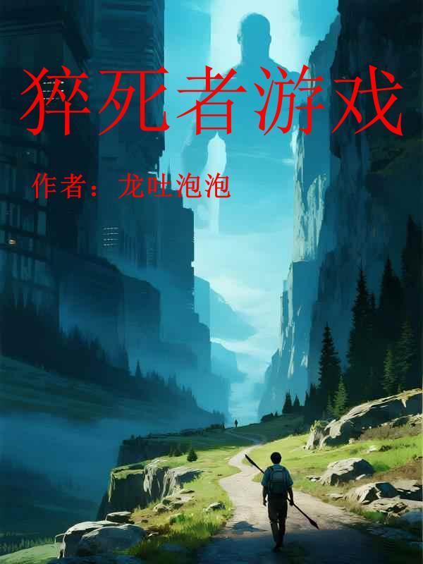 东莞迷情：我的夜场十年