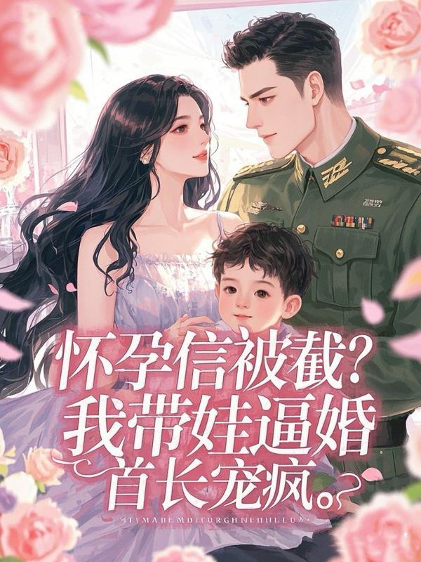 开局被兽夫抛弃，靠厨艺多子多福了