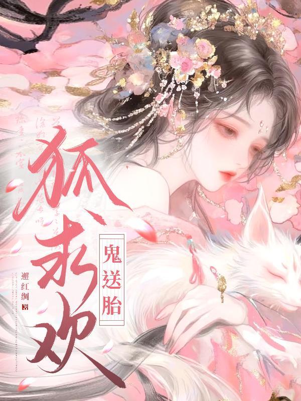 戏子入深宅，靠诸家权贵步步上位