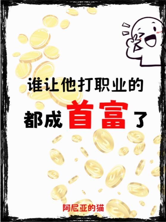 无限流：我在恐怖考场当精神病