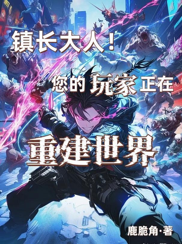 多子多福：我为龙族留过种