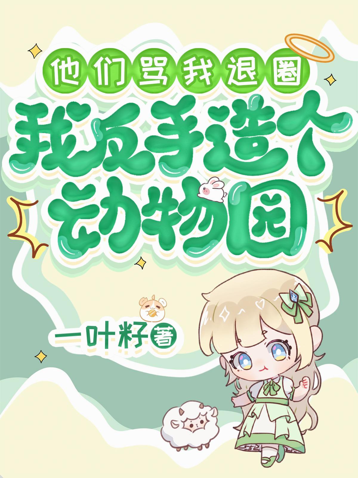 林黛玉重生在宝玉大婚之时