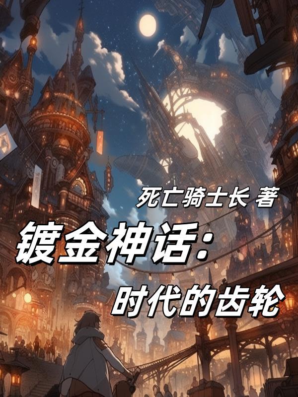 网游之撩妹高手