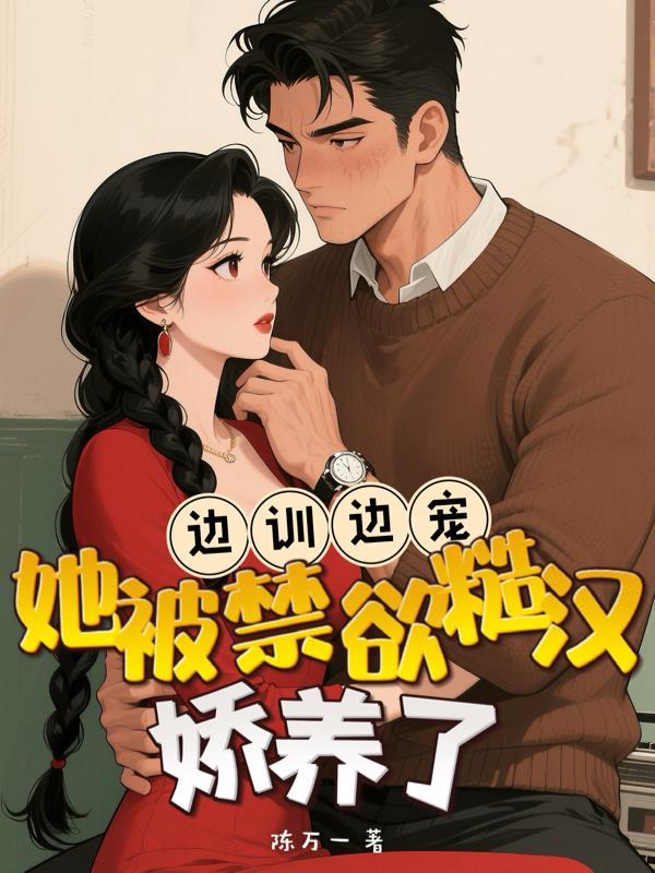 她拒做血包跑路，全家悔疯了