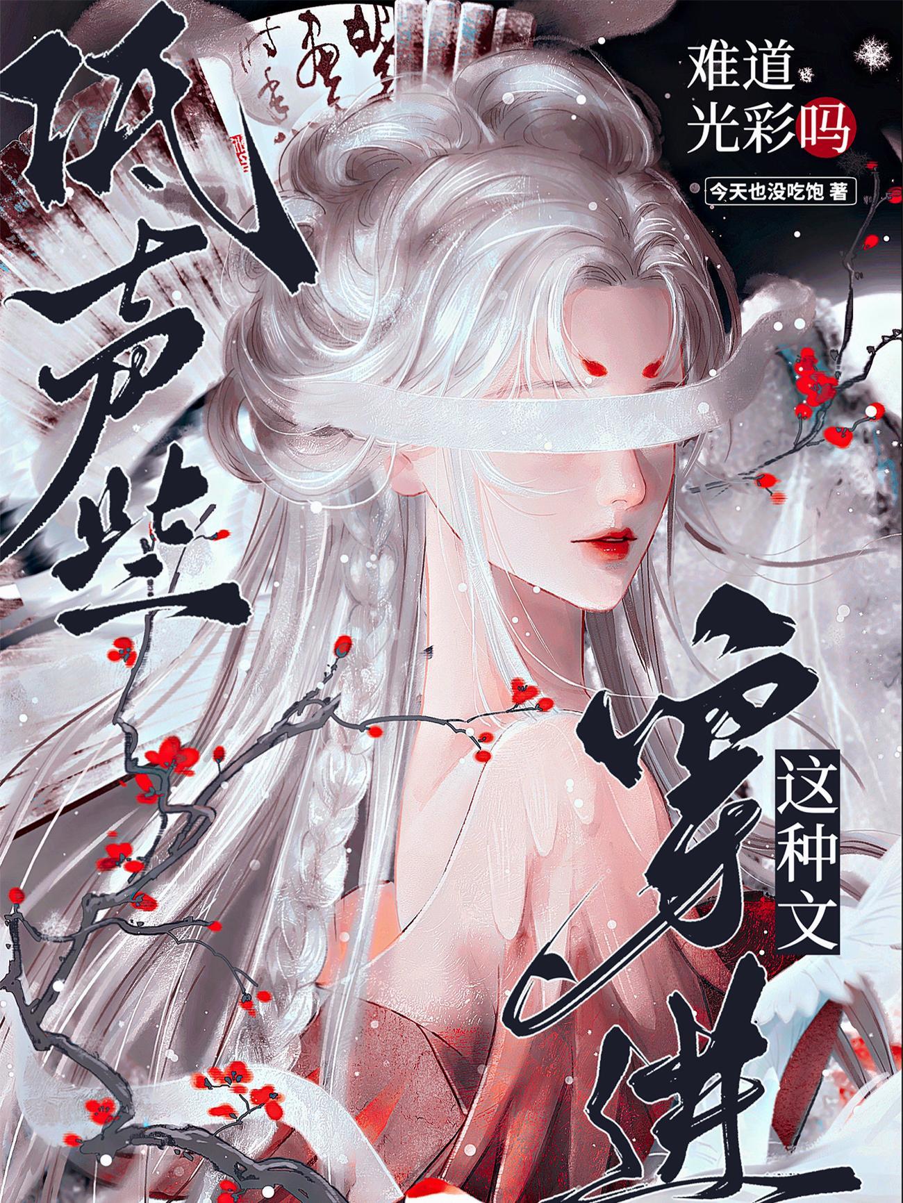 医女当家：病夫宠入骨