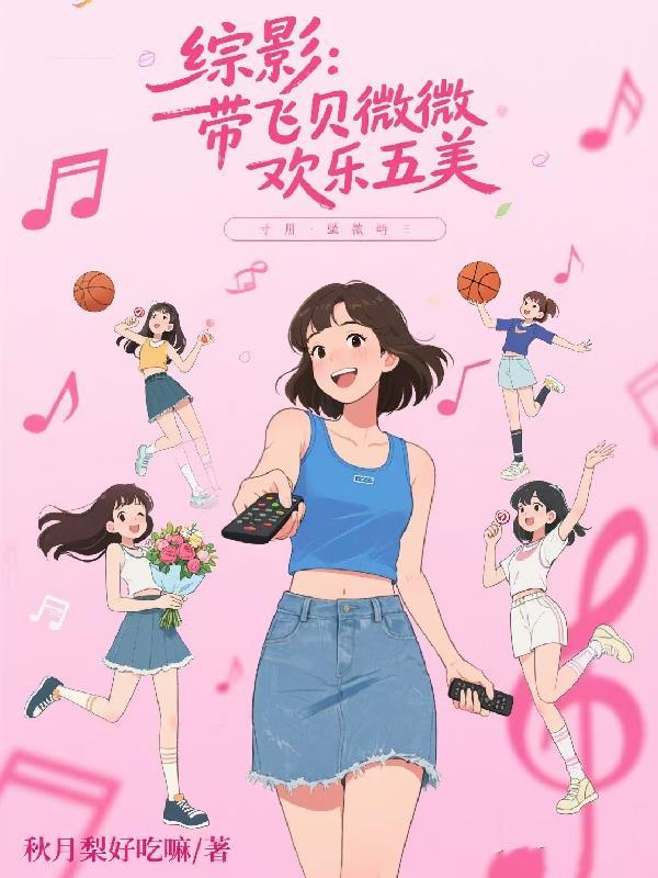 你告诉我这是地球吗