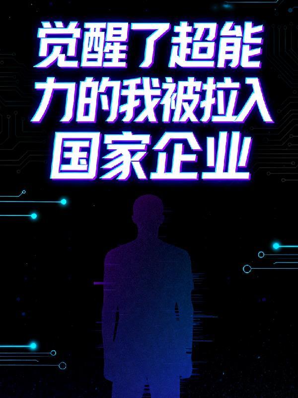 开宠物店后，系统说我是御兽仙师