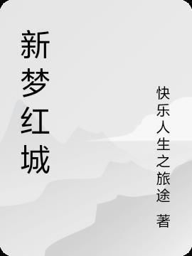 临安之变