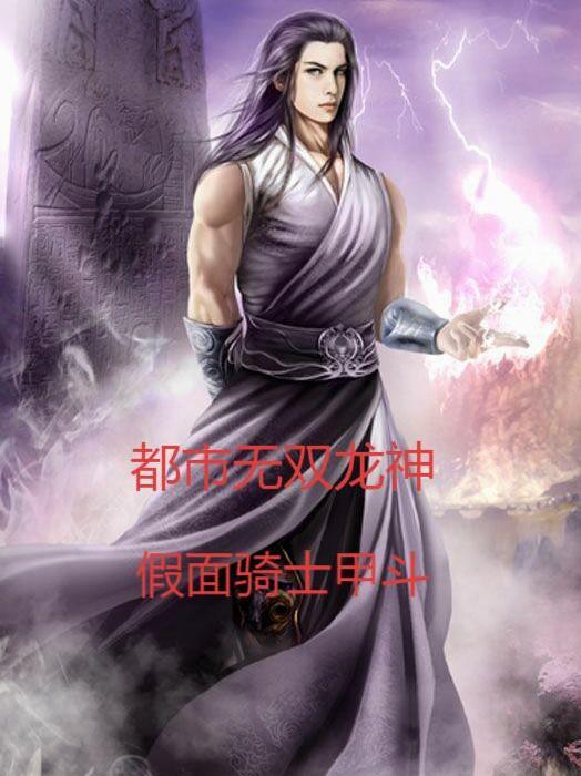 帝女多娇作者容子君