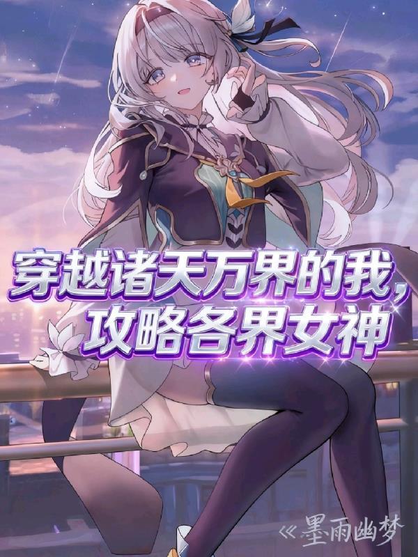死遁七年后重归，首辅大人又红眼