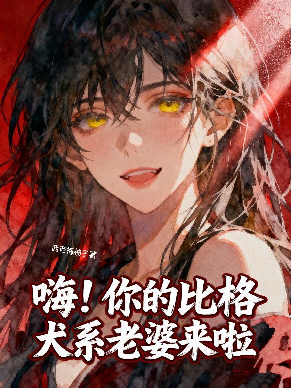 知否：吾为盛紘，清流盛家