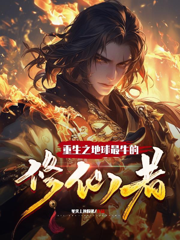 王妃救命病娇王爷他飘了