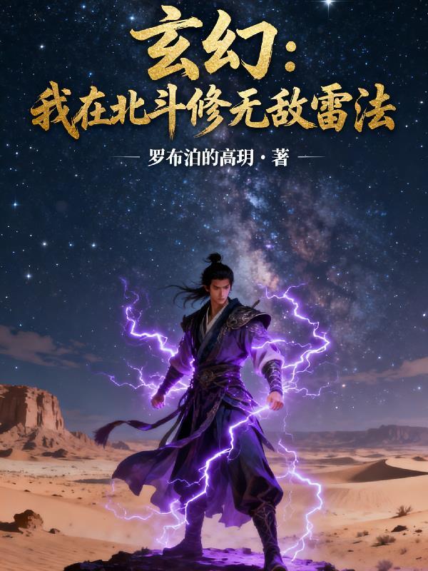 身穿女尊：我绑定了恋爱商城系统
