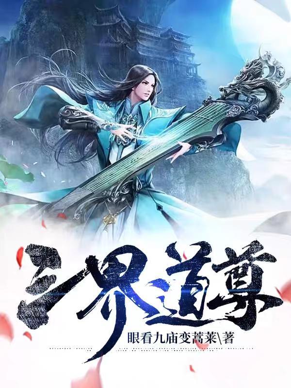 黑莲花替身网恋后，继承者任我撩
