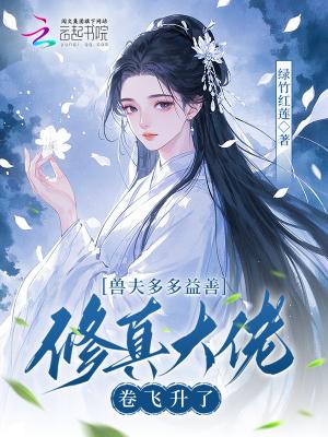 逃亡游戏菜鸟被脑补成大佬