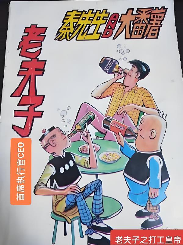 快穿：百变男神花样撩！